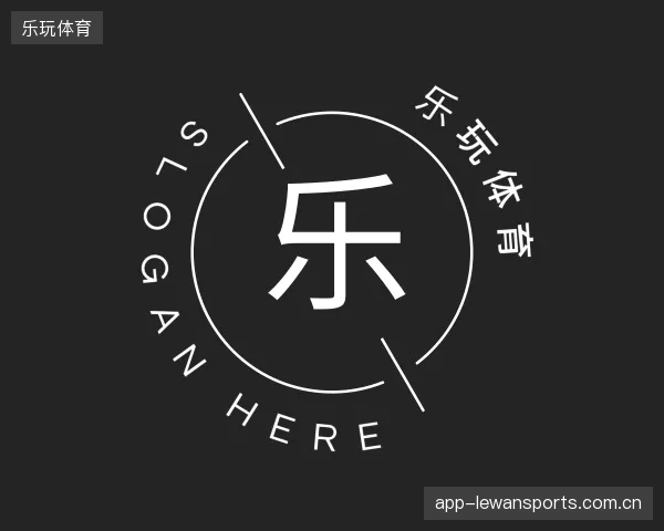 了解乐玩体育机构